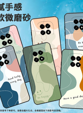 适用RealmeV60s手机壳真我V60Pro保护壳V60磨砂壳5G色块拼接超薄个性文字民族风轻薄网红ins潮流喜庆绿橙色块