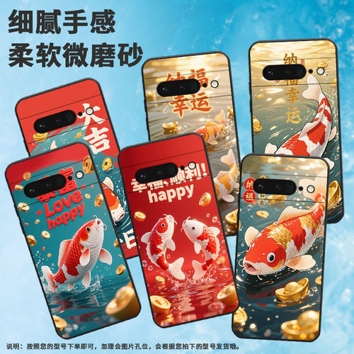 适用谷歌PixeL6Pro手机壳GLUOG不掉色GooglePixel7Pro保护套GP4BC三色锦鲤PixeL6Pro全包简约高级磨砂壳