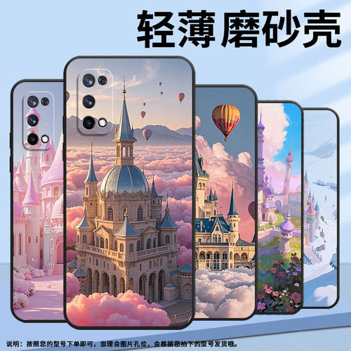 适用RealmeX手机壳RMX1901硅胶X2商务X3真我X7保护套RMX2121个性X7max防摔爆热气球城堡高级感C1耐磨X50软壳