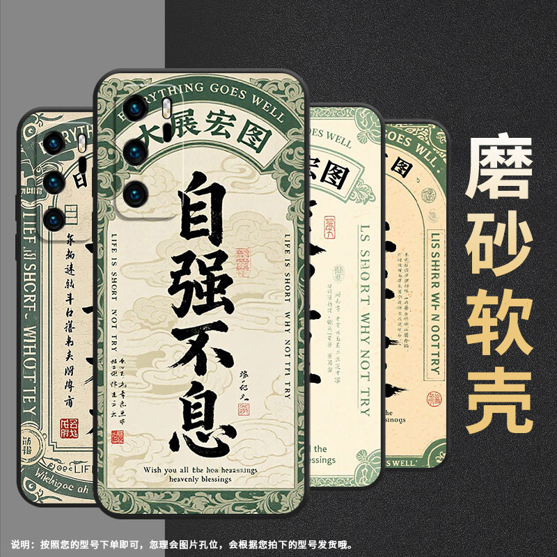 适用华为p9手机壳p10硅胶vky-l29红红火火huaweip20pro保护套p30耐磨p40简约abr-al60商务p20lite磨砂壳