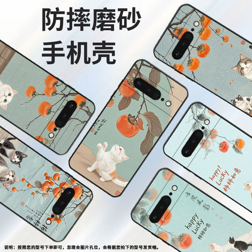 适用谷歌PixeL6Pro手机壳GLUOG不掉色GooglePixel7Pro保护套GP4BC柿子树PixeL6Pro简约全包高级磨砂壳