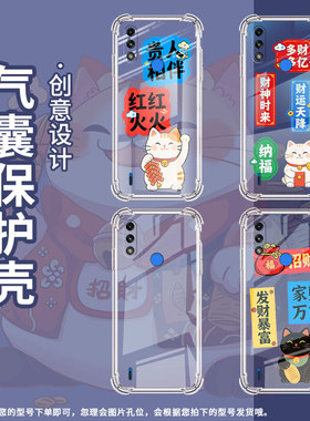 适用MotoE7Power气囊壳四角防摔MotoE7手机壳MotorolaE7i硅胶摩托罗拉E7+男女款中国风笑口常开保护套