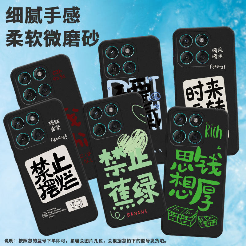 适用摩托罗拉edge60手机壳摩托罗拉edge60s/摩托罗拉edge60stylus/摩托罗拉edge60fusion中国风摩托罗拉g56唉