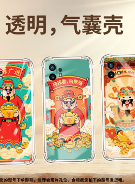 适用NothingPhone2气囊手机壳高级CMFPhone1商务卡通财神手机壳NothingPhone1四角防摔Phone2APlus保护套