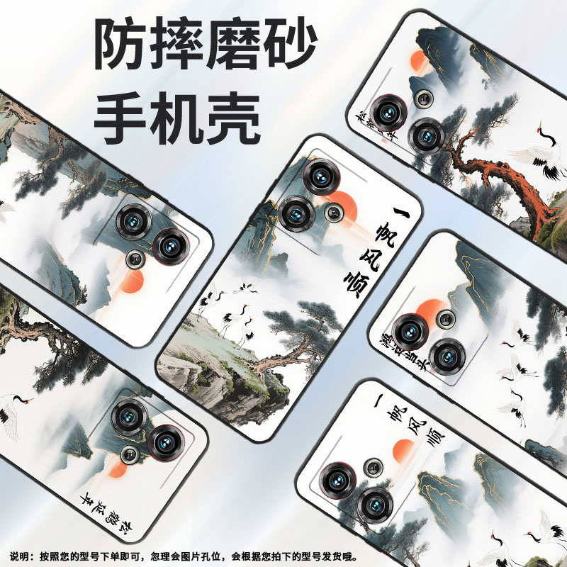 适用努比亚Z40Pro手机壳NX712J全包边迎客松防摔保护套NX711J超薄努比亚Z50Ultra个性NX701J高级感软壳