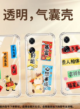 适用OPPOF17气囊手机壳高级感OPPOF25Pro四角防摔0pp0F11Pro手机壳OPPOF21sPro商务马上好运时尚保护套