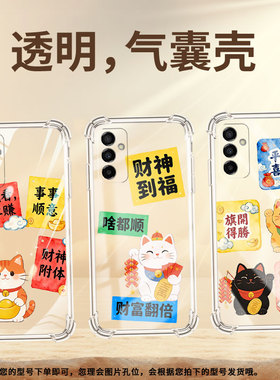 适用三星M14手机气囊壳时尚SamsungM10S事事顺意四角防摔GalaxyM40S手机壳三星M30高级全包男女款保护套