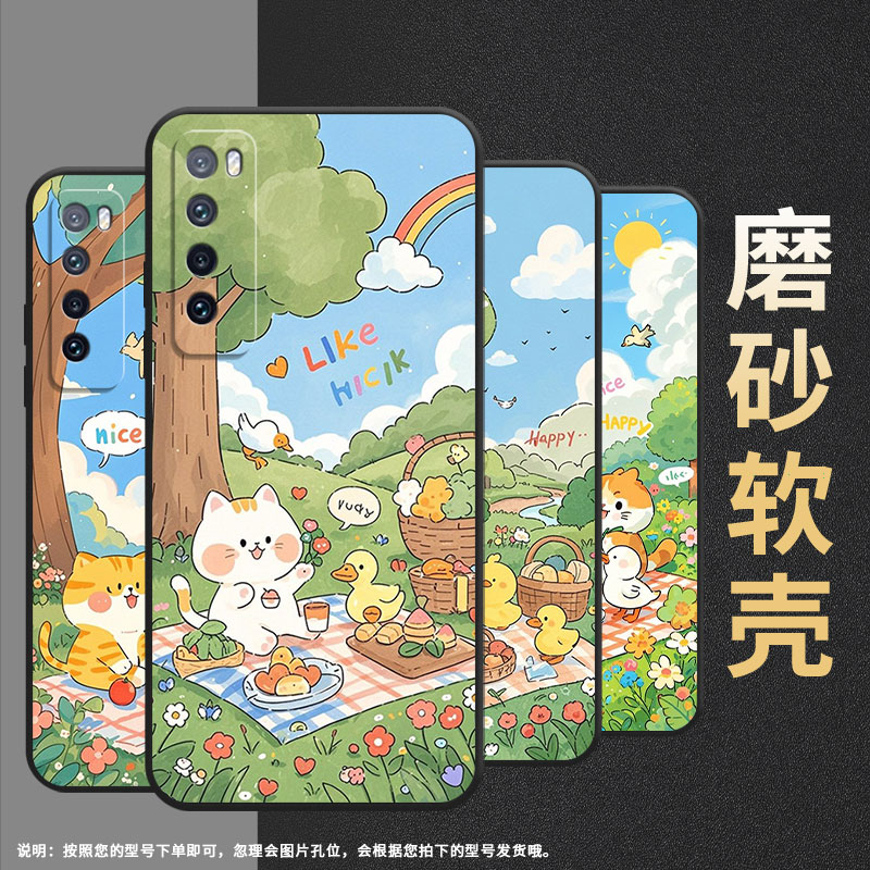 适用华为nova3e手机壳HWI-AL00耐磨nova7SE活力版软壳HUAWEInova4nova5小鸭子野餐WLZ-AL10保护套nova7硅胶