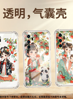 适用华为P40Lite4G气囊壳HUAWEIP20Lite四角防摔华为P40手机壳华为Pura70硅胶苹果树下女孩商务全包边保护套