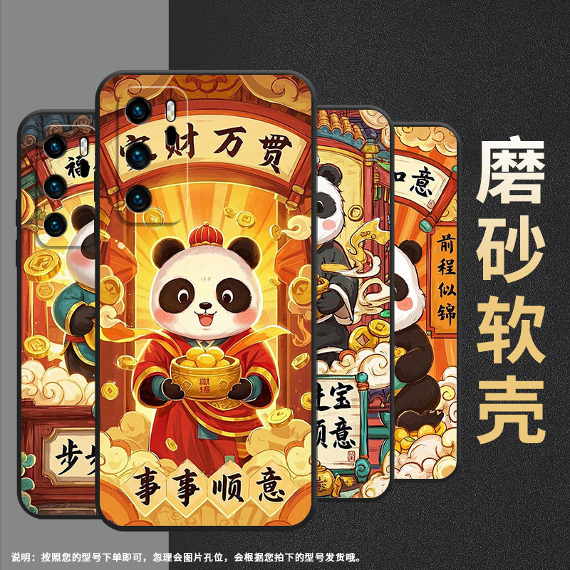 适用华为P30Lite手机壳P10硅胶VKY-L29柿柿如意HUAWEIP20保护套P20PlusP40简约ABR-AL60商务Pura70磨砂壳