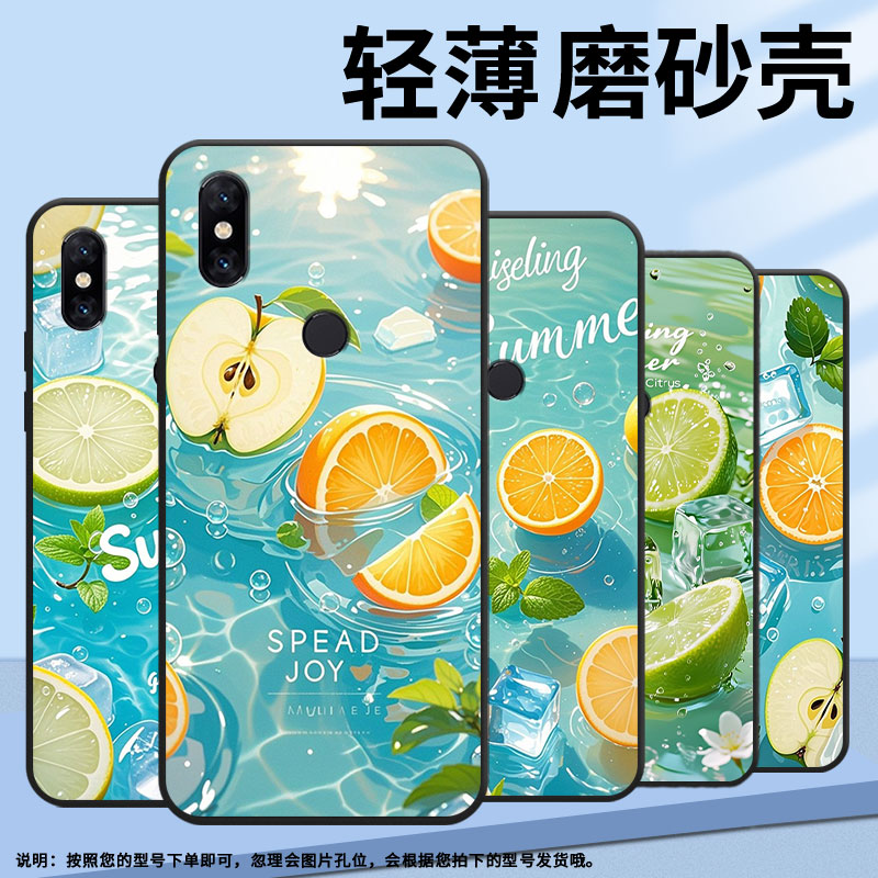 适用小米5手机壳防摔Xiaomi5x耐磨MCE16全包小米A2Lite硅胶M1804E4A夏日水果mix3商务POCOF2Pro轻薄保护套