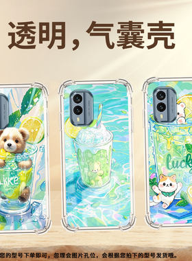 适用诺基亚G22手机壳NokiaX30潮流诺基亚7.2气囊壳高级感商务简约防摔柠檬冰沙杯Nokia硅胶全包边保护套