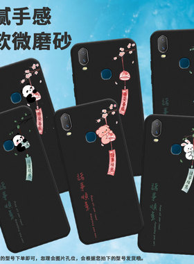 适用vivoy3标准版手机壳y90国际版/y81/y75a男女款y89挂绳y91保护套y73软壳y83中国风y85熊猫y71新款V1901T