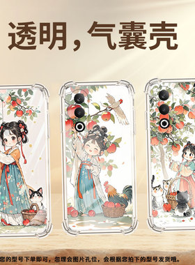 适用一加NordCE气囊手机壳1+苹果树下女孩0neplus/1加Nord4四角防摔一+NordN30手机壳OnePlusNordN100保护套