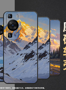 适用华为P30Pro手机壳P40Pro日照雪山纯黑色HUAWEI硅胶P60Art耐磨Pura70Pro软壳HBP-LX9个性M40保护套