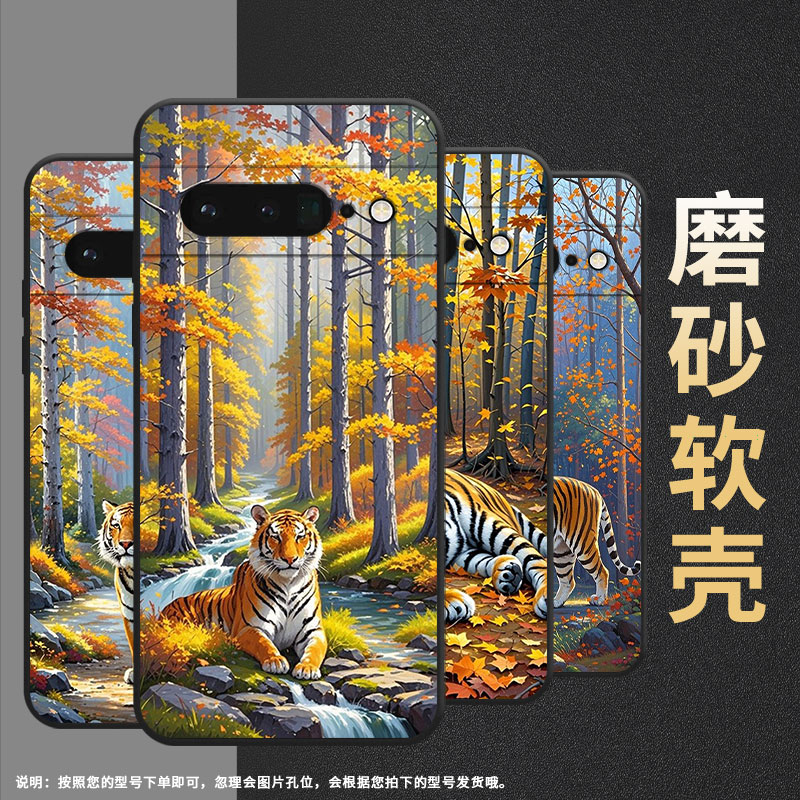 适用谷歌PixeL7Pro手机壳GLUOG不掉色GooglePixel6Pro保护套GP4BC油画老虎PixeL6Pro全包高级简约磨砂壳