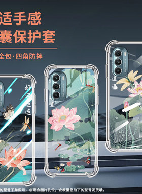适用MotoGStylus2021气囊手机壳粉荷花蝴蝶摩托罗拉GStylus2020手机壳MotorolaGStylus2022四角防摔保护套