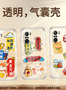 适用小米PocoC31手机壳PocoF3多财多亿小米PocoF7Ultra气囊壳PocoF2Pro时尚XiaomiPocoF7Pro高级感保护套