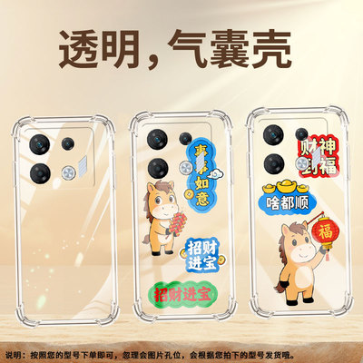 适用传音InfinixSmart7HD气囊壳GT20Pro事事如意四角防摔GT30Pro手机壳InfinixGT10Pro中国风X6873保护套