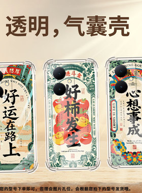 适用vivoT3Ultra手机壳viv0T2Pro招财进宝气囊壳viviY300Pro+全包边vivoY300Pro潮流vivoY300+简约保护套