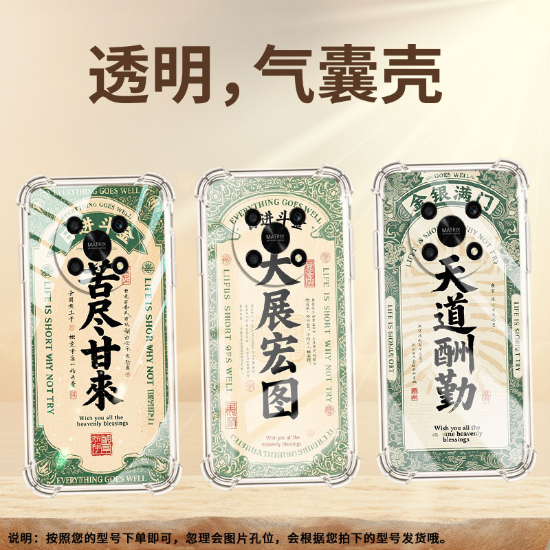 适用荣耀X40GT气囊手机壳全包边荣耀V30手机壳HonorX10Max四角防摔大展宏图中国风荣耀V20高级感保护套