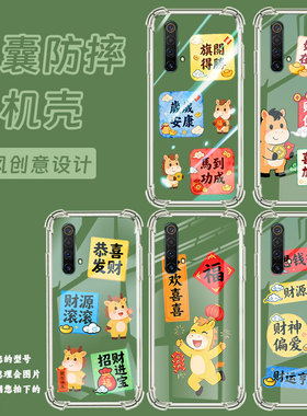 适用RealmeX50Pro+气囊手机壳时尚RealmeX3国外版手机壳真我XT财神偏爱RealmeX3SuperZoom四角防摔保护套