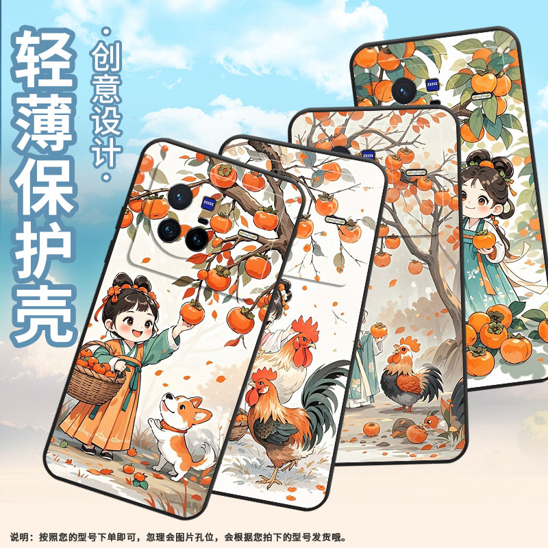 适用vivoX50Pro手机壳V2011A超薄vivoX70Pro汉服女孩软壳vivoX90s全包边V2145A硅胶vivoXNote个性保护套