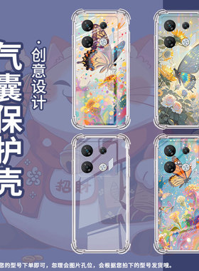 适用传音infinixgt20pro气囊壳gt30pro四角防摔gt10pro手机壳infinixsmart7hd商务绚丽蝴蝶x6871保护套