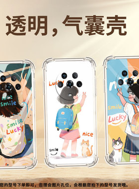 适用荣耀Magic4Pro手机壳Magic6至臻版女孩背影Magic4至臻版气囊壳Magic6Lite时尚HonorMagic6Pro保护套