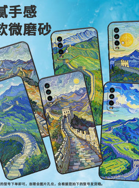 适用红米Note9T手机壳红米5Plus超薄M2003J15SC简约RedmiNote7保护套崇高的长城note8全包M2003J6A1G磨砂壳