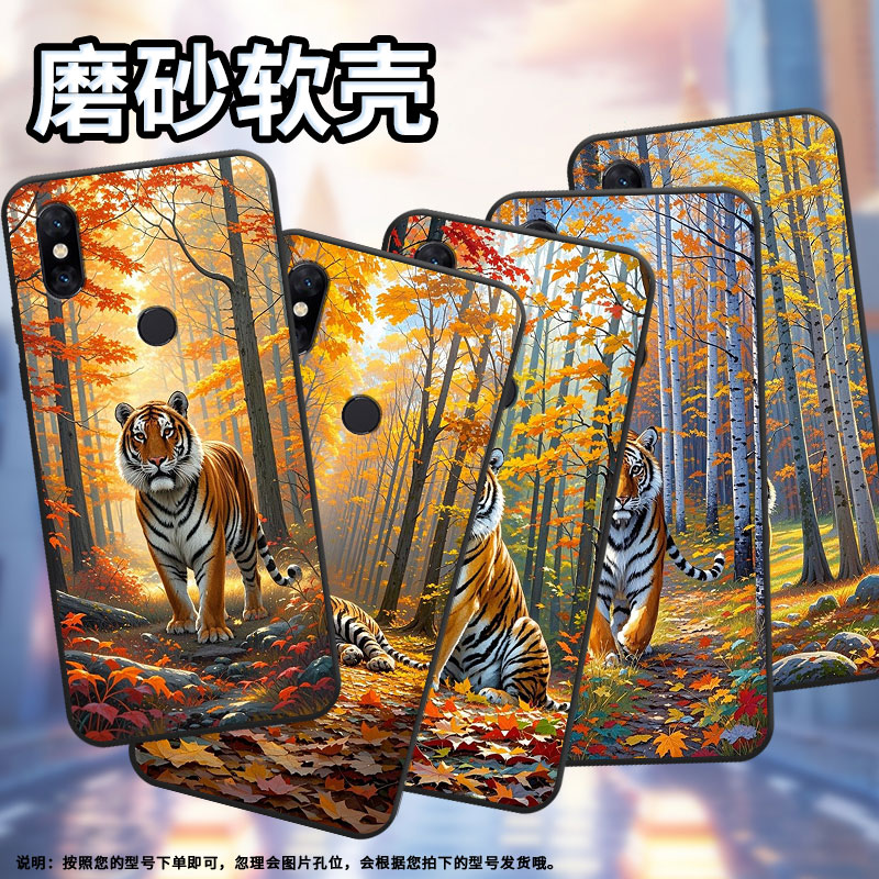 适用小米5手机壳防摔Xiaomi5sPlus耐磨MCE16全包A2Lite硅胶M1804E4A成年老虎MIX2S商务POCOF2Pro保护套