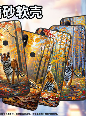 适用小米5手机壳防摔Xiaomi5sPlus耐磨MCE16全包A2Lite硅胶M1804E4A成年老虎MIX2S商务POCOF2Pro保护套