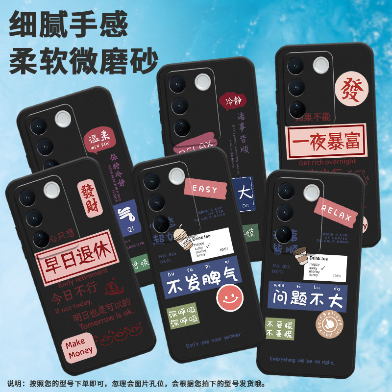 适用vivos12pro手机壳s20pro/t2pro/s17高级感s15pro深呼吸s16商务s19pro笑脸nex3时尚s18保持冷静V2163A新款