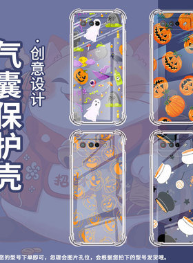 适用华硕ROG5手机壳ROGPhone7Ultimate万圣节元素ROGPhone5Pro气囊壳ROG游戏手机9Pro全包边Zenfone7保护套