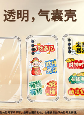 适用oppof21spro5g手机气囊壳findx2neo四角防摔0pp0a57中国台湾版2022手机壳发财暴富高级感oppoa72n保护套
