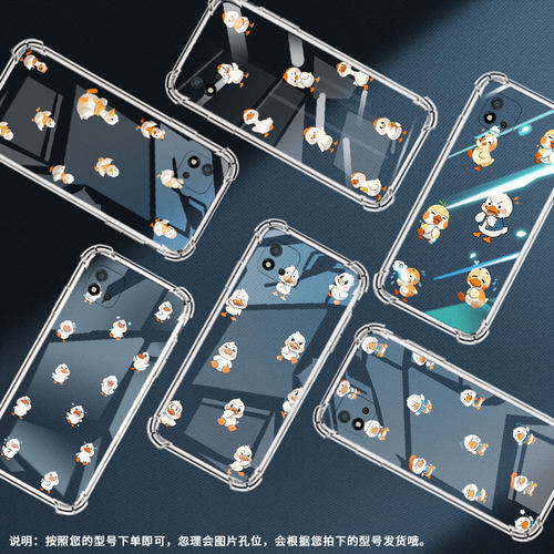 适用Realme真我C11手机壳RealmeC30男女款Q版鸭子真我C20A气囊壳RealmeC33全包边真我C25防摔时尚保护套