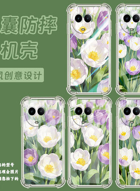 适用realme13国外版气囊手机壳真我12lite手机壳realme11x简约realme13pro至尊版郁金香花丛四角防摔保护套