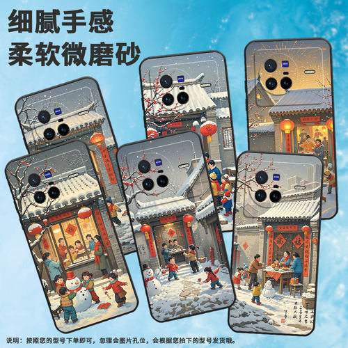 适用vivoX60tPro+手机壳V2011A超薄viviX60Pro其乐融融软壳x100ultra全包V2145A硅胶vivoX100sPro保护套