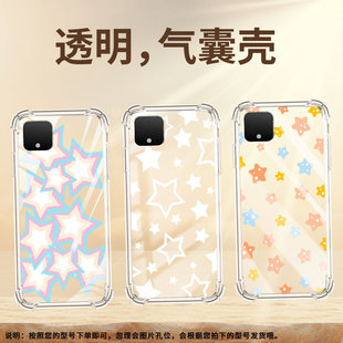 适用谷歌Pixel3XL手机壳Pixel7A星星谷歌Pixel3时尚Pixel7星星谷歌Pixel2XL气囊壳防摔保护套