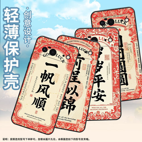 适用谷歌PixeL9Pro手机壳Google6A时尚GWKK3全包边谷歌Pixel8保护套工作顺利G8HHN硅胶Pixel9A谷歌9软壳
