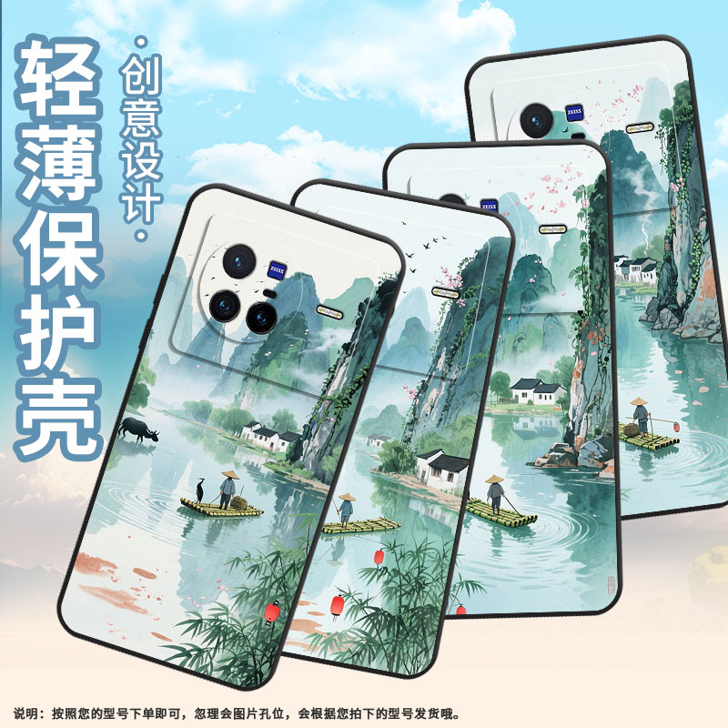 适用vivoX50Pro手机壳V2011A超薄vivoX50Pro+商务桂林山水软壳vivoX90s全包边V2145A硅胶vivoX80保护套