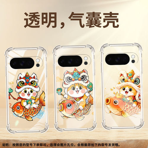 适用谷歌GooglePixel10Pro手机壳10ProXL防摔鲤鱼上的猫气囊壳Pixel3AXL男女款Pixel4A硅胶Pixel4A5G保护套