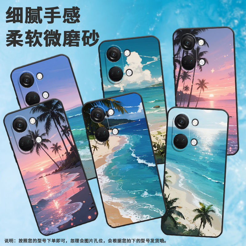 适用一加Nord手机壳Nord2T商务NordN10椰子树落日GN2200硅胶OneplusNordCE2耐磨CE3Lite保护套CPH2467软壳