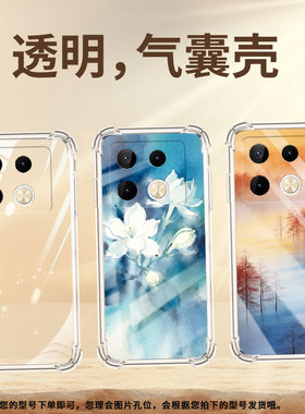 适用传音infinixnote50s气囊壳infinixnote40pro+手机壳四角防摔note40pro中国风x6850雪天松树保护套