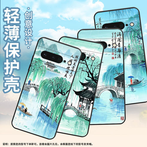 适用谷歌PixeL6Pro手机壳GLUOG简约GooglePixel7Pro保护套GP4BC美景甲天下PixeL6Pro全包高级不掉色磨砂壳