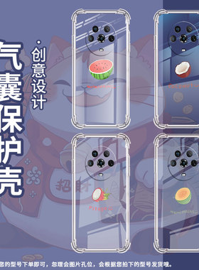 适用荣耀Magic4手机壳荣耀Magic6Lite椰子Magic4Pro气囊壳荣耀Magic6Pro时尚荣耀Magic6至臻版保护套