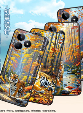 适用RealmeC11手机壳C12超薄RMX2180纯黑色C31防摔懒散老虎真我C51软壳RMX3261保护套C25高级硅胶男女款