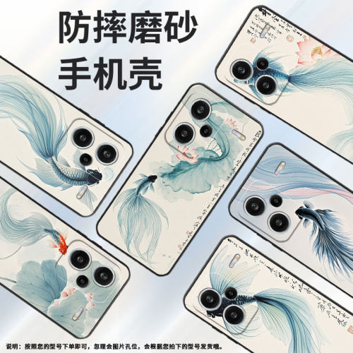 适用红米note14Pro手机壳超薄note14Pro水墨意境23090RA98C全包Redminote13Pro+保护套24090RA29C磨砂壳
