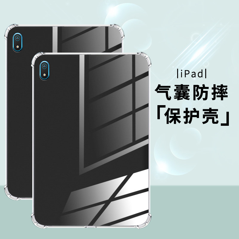 适用诺基亚T10平板气囊壳TA-1457防摔爆NokiaT20耐