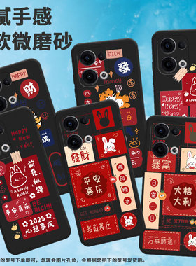 适用opporeno11f手机壳reno13f/findx8/reno12f硅胶reno13元宝reno13fs轻薄PKB110中国风挂绳新款好运虎情侣